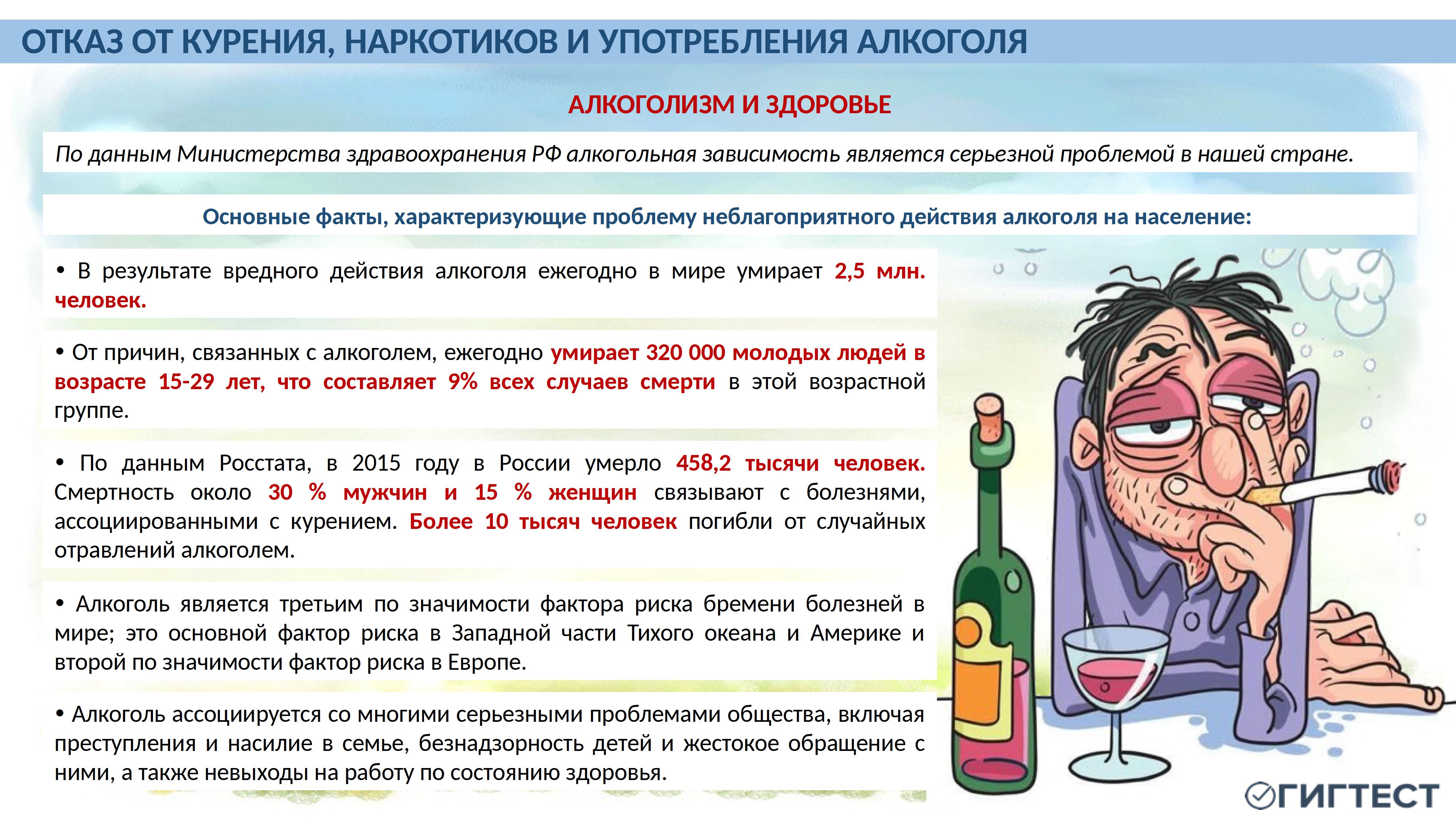 здоровый образ жизни - 0013.jpg